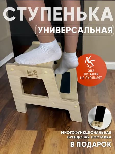 Табурет-стремянка Подставка для ног деревянная в ванную стульчик