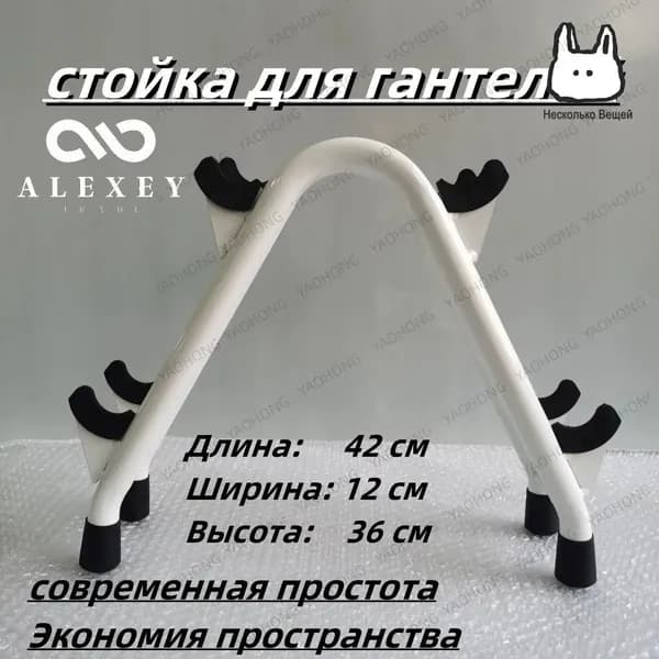 Стеллаж для спортивного инвентаря, длина: 42 см