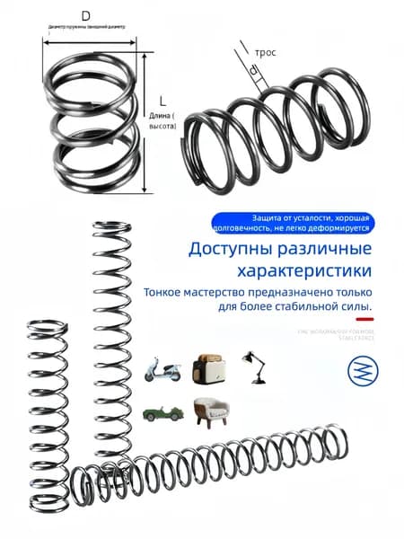 Пружина сжатия(3 шт.) Диван, матрас, комод, стиральная машина, унитаз, кран