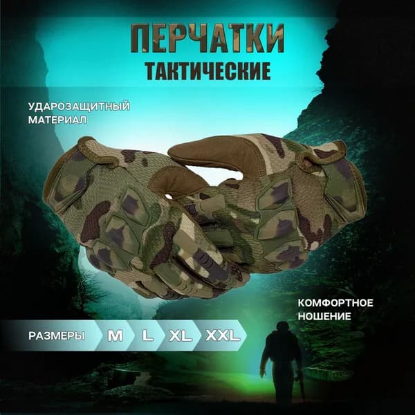 Тактические перчатки с усилительными защитными полимерными накладками