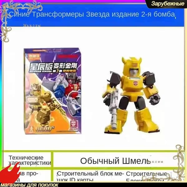 Игрушка Hasbro Трансформеры Transformers Studio Series: Deluxe Transformers: One 112 шмель 6cm Вторая серия