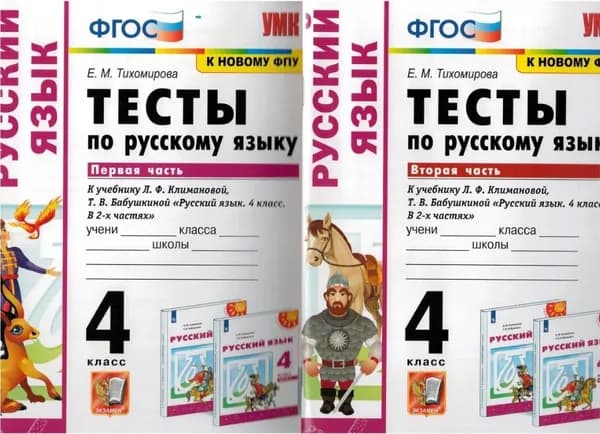 Рабочая тетрадь по математике к учебнику М.И.Моро. В 2-х частях. 1 класс. | Кремнева Светлана Юрьевна