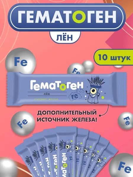 Гематоген классический 30г с железом со вкусом льна ( лен ) 10 шт