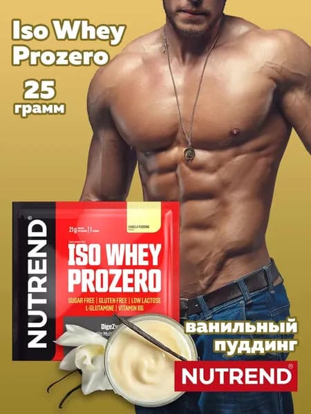 Протеин сывороточный Nutrend протеиновый коктейль Iso Whey ProZero, 25г