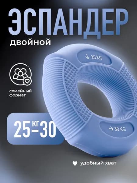 Эспандер , 1 шт, 30 кг