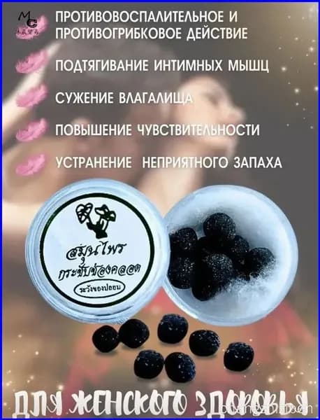 Средство для интимной гигиены 10 мл