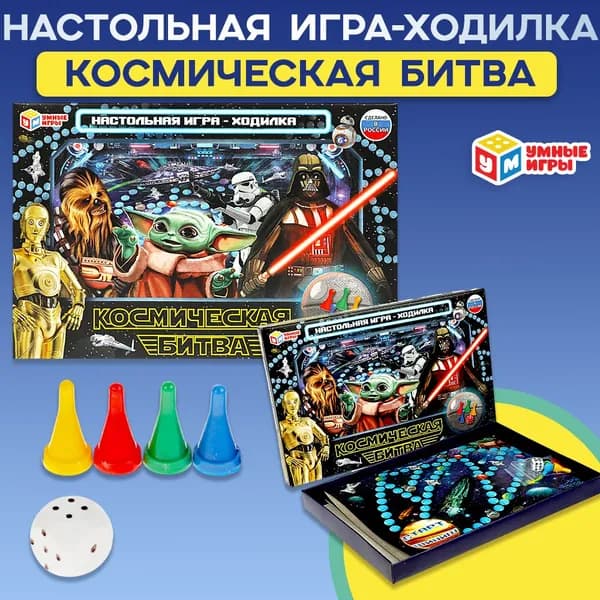 Настольная игра Космическая битва ходилка Умные игры для детей от 6 лет