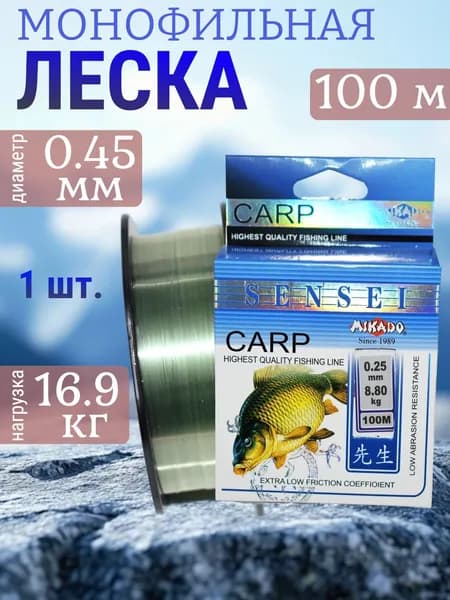 Леска для рыбалки монофильная 100 м 0.45 мм