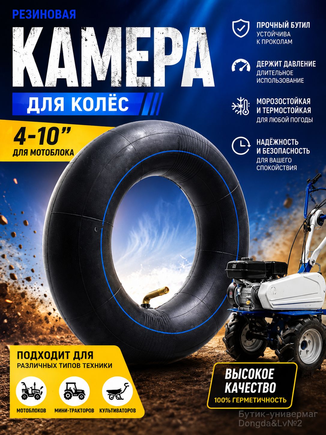 Камера колеса для мототехники 110/10 R10