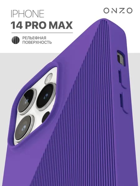 Чехол на Айфон 14 Про Макс фиолетовый / iPhone 14 Pro Max
