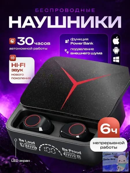 Наушники беспроводные с микрофоном, Bluetooth, USB Type-C, черный