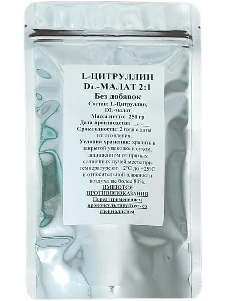 L-Цитруллин DL-малат/Вкус натуральный/Пакет 250г