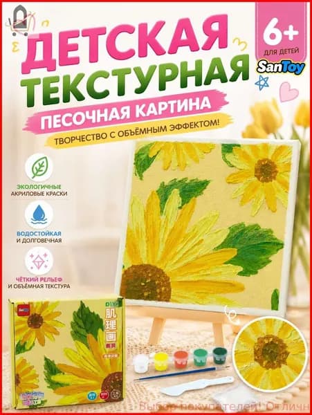 Картина из кварцевого песка
