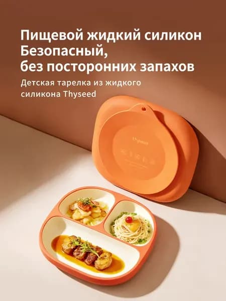тарелка для прикорма присоске, оранжевый