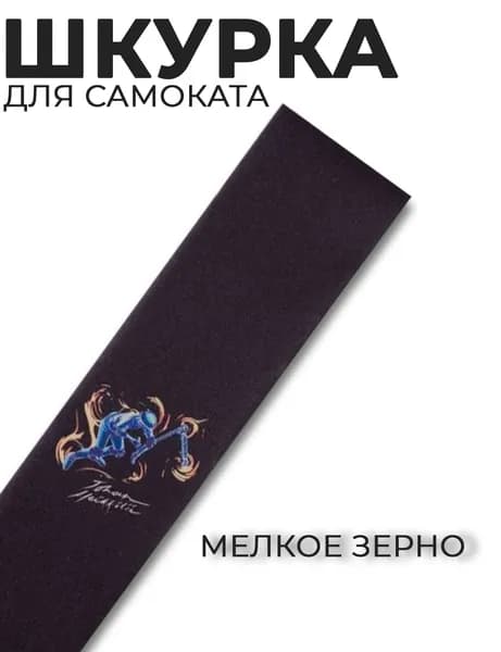 Шкурка Rideoo Pro Scooter для самоката