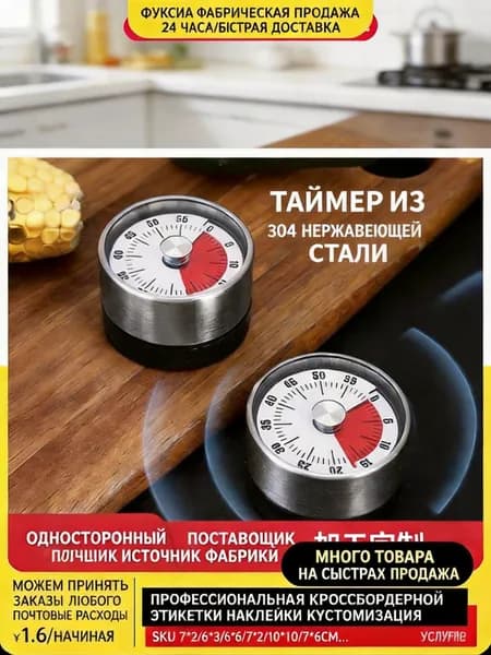 Кухонный таймер из нержавеющей стали с магнитным креплением, механический будильник для приготовления еды и управления временем