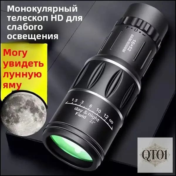 Уличный ночной монокуляр, широкий угол, большой объектив, сверхвысокая четкость, портативный, длиннофокусный 16x52