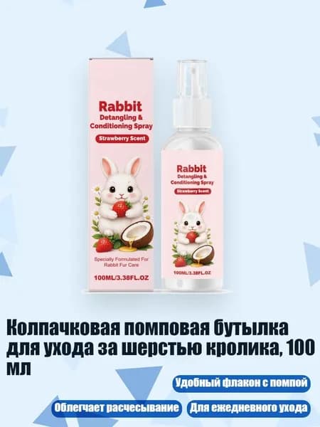 Груминг-тоник