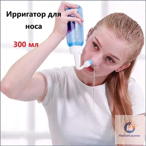 Ирригатор назальный для промывания носа, 300 мл, синий, взрослых и детей