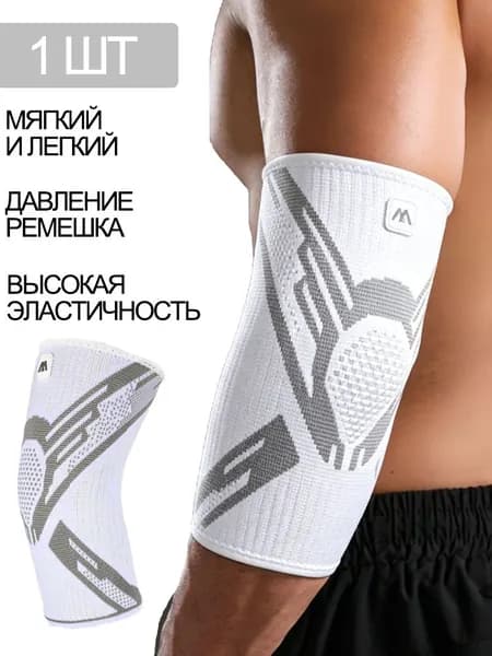 Налокотники хоккейные, размер: XL