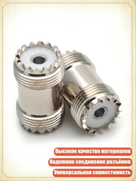 SO239 PL-259 UHF Female Plug To Socket RF Coaxial Адаптер Connector