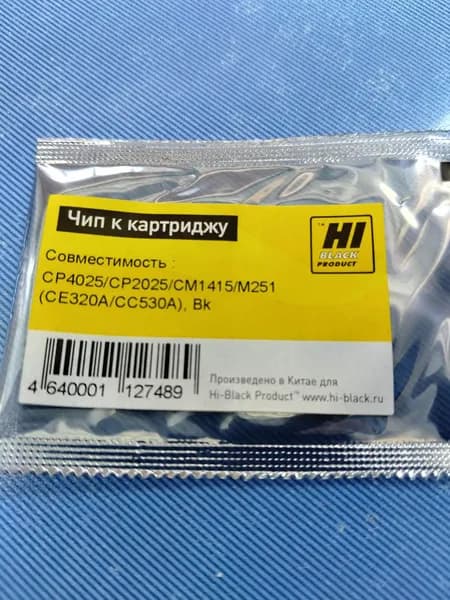 Чип Hi-Black к картриджу HP CP4025 CP2025 CM1415 M251 ( CE320A CC530A ), Bk черный