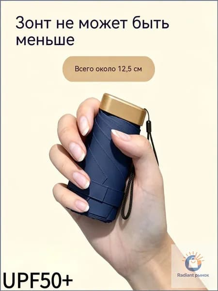 Зонт Механика