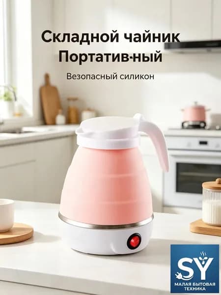 Электрический чайник электрический чайник, розовый