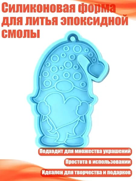 Силиконовая форма для литья эпоксидной смолы, - 1