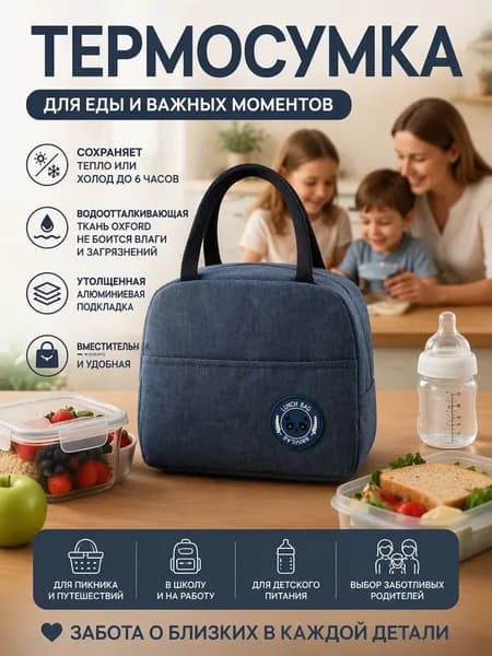 Tinly Сумка школьная, для ланча