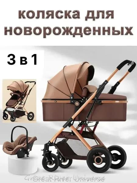 коляска для новорожденных 3 в 1 прогулочная всесезонная