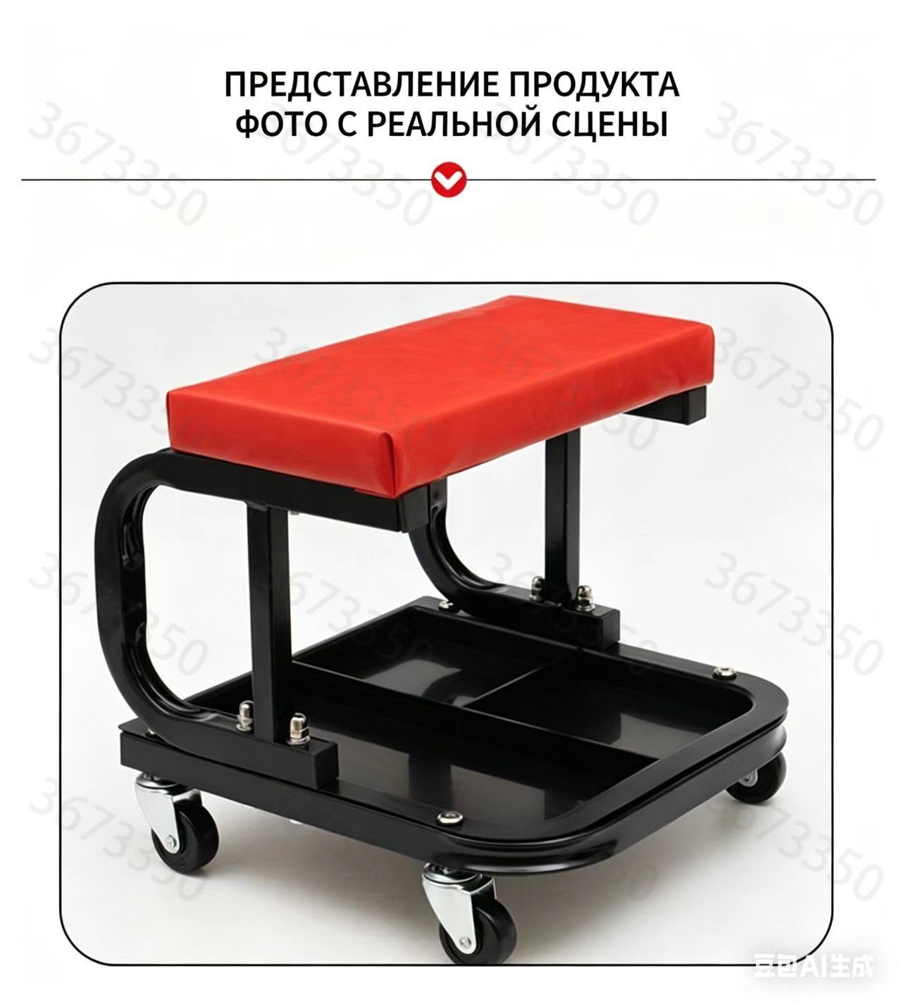 Стул автослесаря на колесах