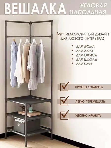Clever Вешалка напольная 185х40х40 см металл, пластик черный