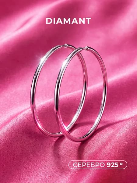 Серьги конго женские серебро 925 проба Diamant, сережки кольца серебряные ювелирные
