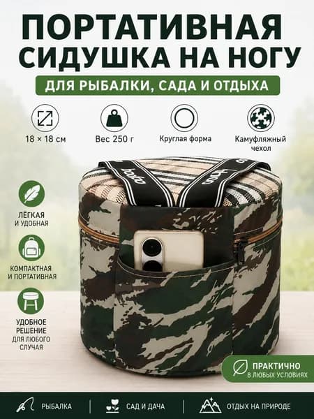 Садовый стул, 25х25х25 см, 1 шт