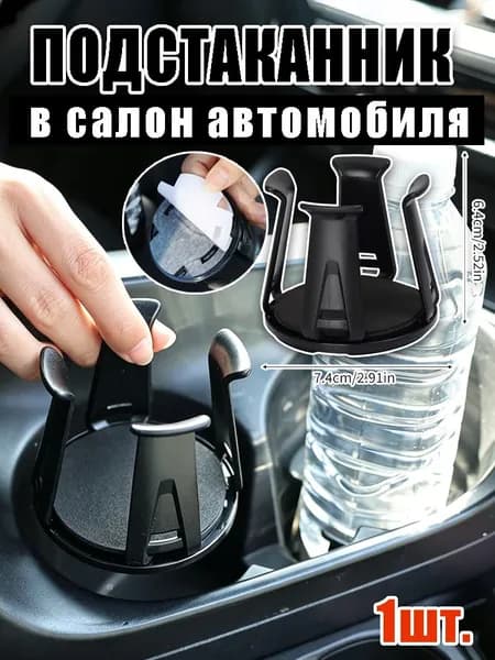 Подстаканник в салон автомобиля, Универсальный ограничитель подстаканника в автомобиль, пластиковый фиксатор стакана против скольжения
