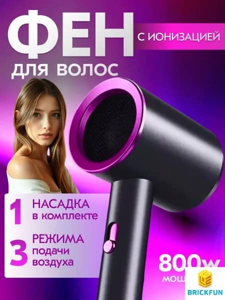 Фен для волос профессиональный12·1 800 Вт, скоростей 3, кол-во насадок 1, черный, фиолетовый