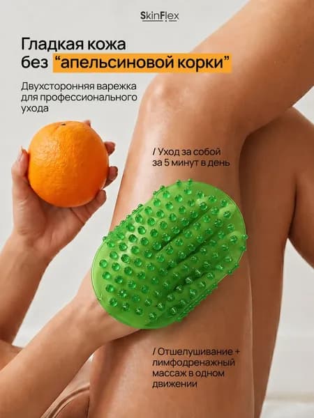 Массажер "Чудо Варежка" антицеллюлитный. Скраб рукавица для бани и душа.