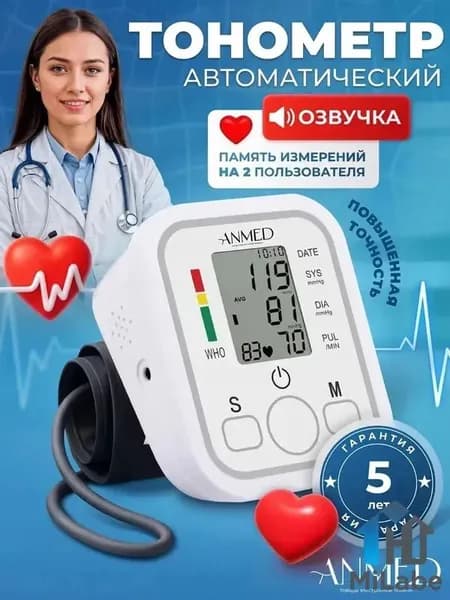 Тонометр