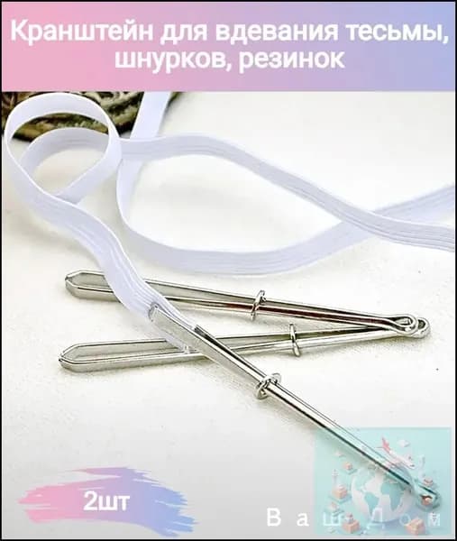Резинковдеватель металлический, набор, 2 шт.