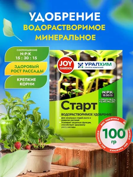 Joy Водорастворимое удобрение Старт 100г
