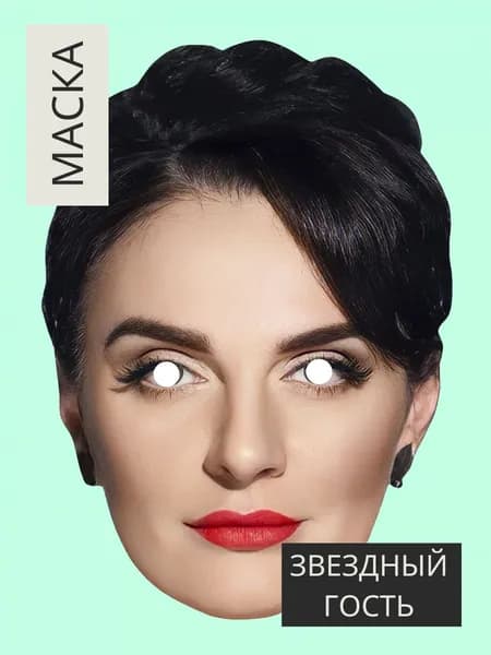 Маска Елена Ваенга, картон