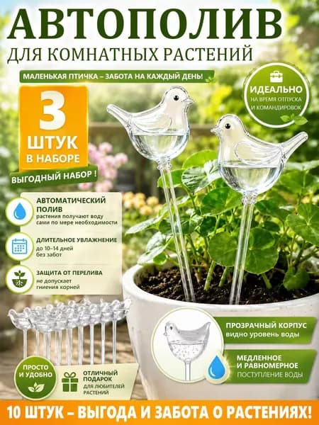 Лейка, 0.2 л 3 шт