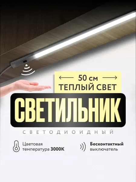 Настенный светильник, LED, 7 Вт