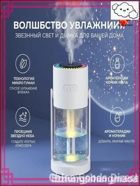 Увлажнитель воздуха W4oRyxSb_投影式加湿器m, белый