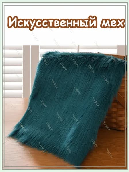Искусственный мех Лисий , ворс 5 см, Набор для DIY 20x50 см , Для ковриков, костюмов, игрушек, фурсьюта