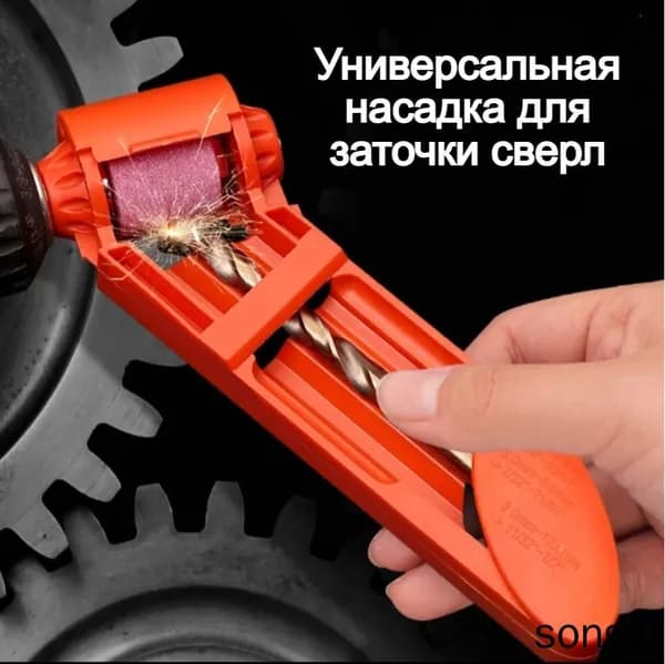 Сверло