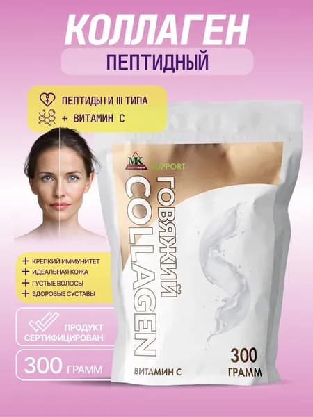 Коллаген пептидный порошок MK SUPPORT для кожи, волос, ногтей Классический / 300 г