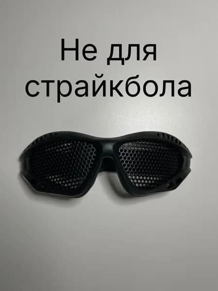 Очки сетка, малые, черный.