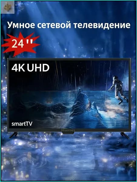 Телевизор 24″ 4K UHD